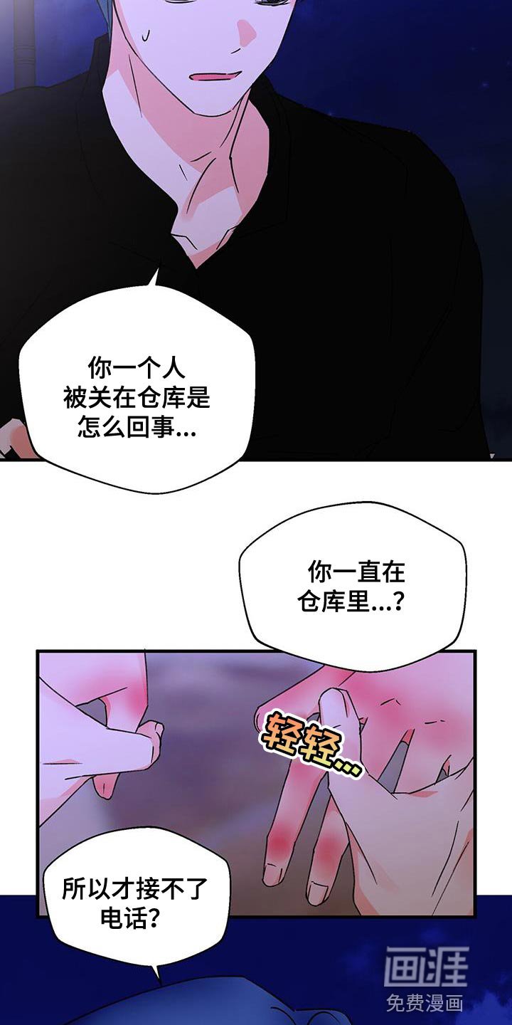 第85章：等了你很久