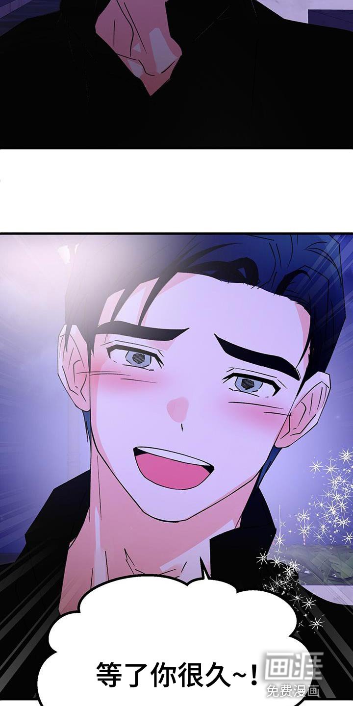 第85章：等了你很久