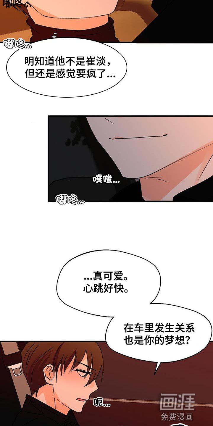 第85章：等了你很久
