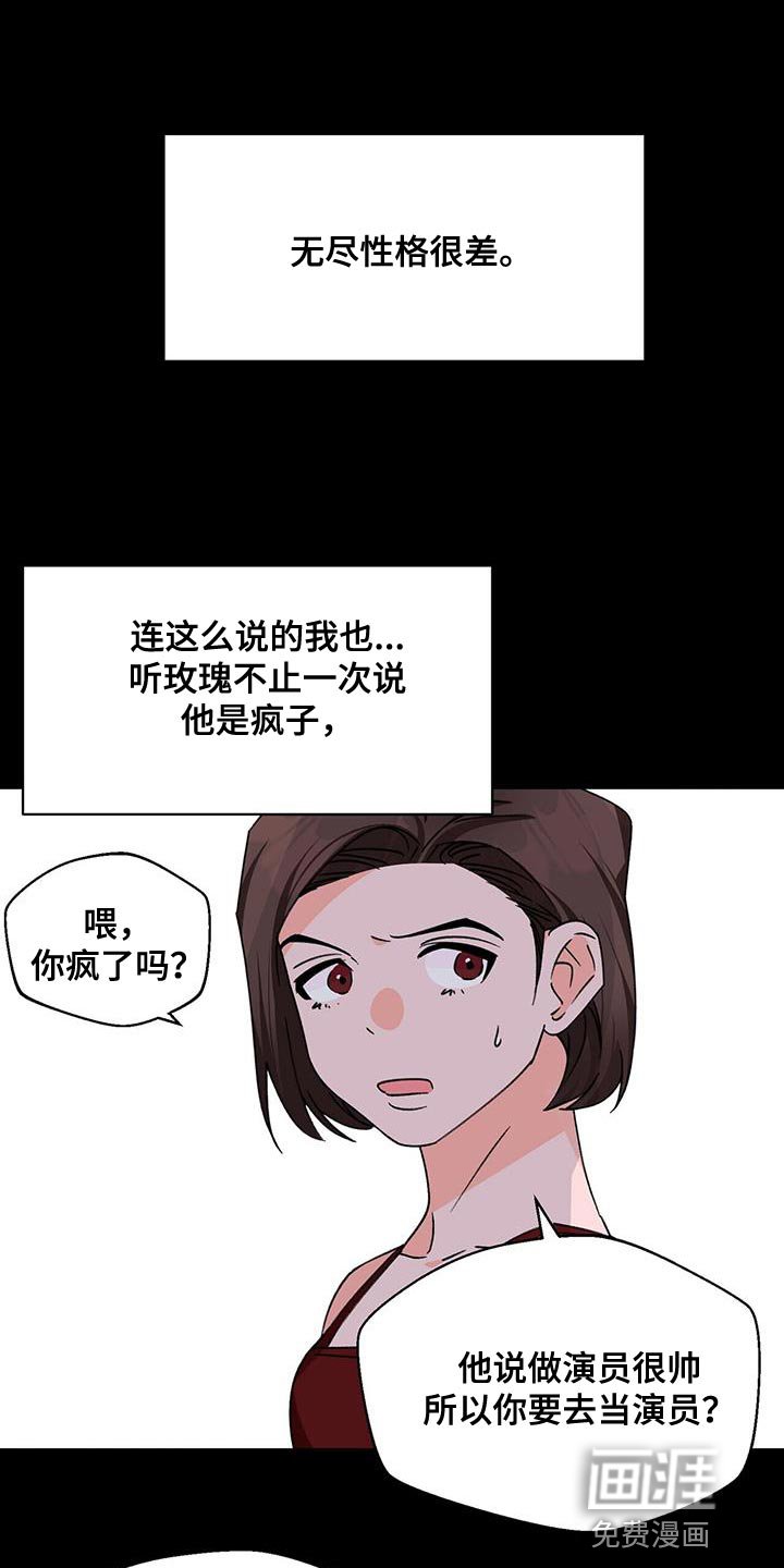 第86章：很羡慕