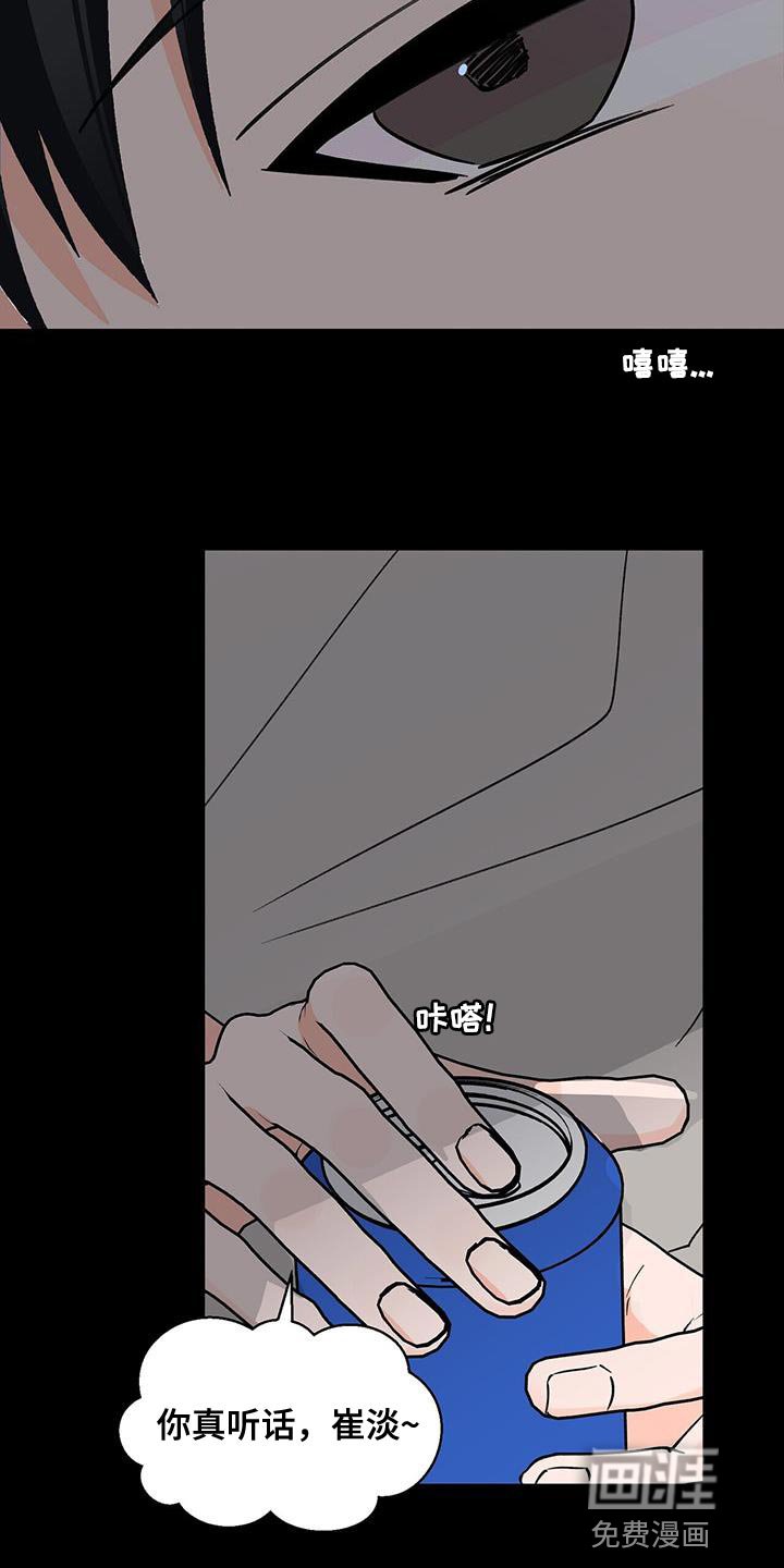 第86章：很羡慕