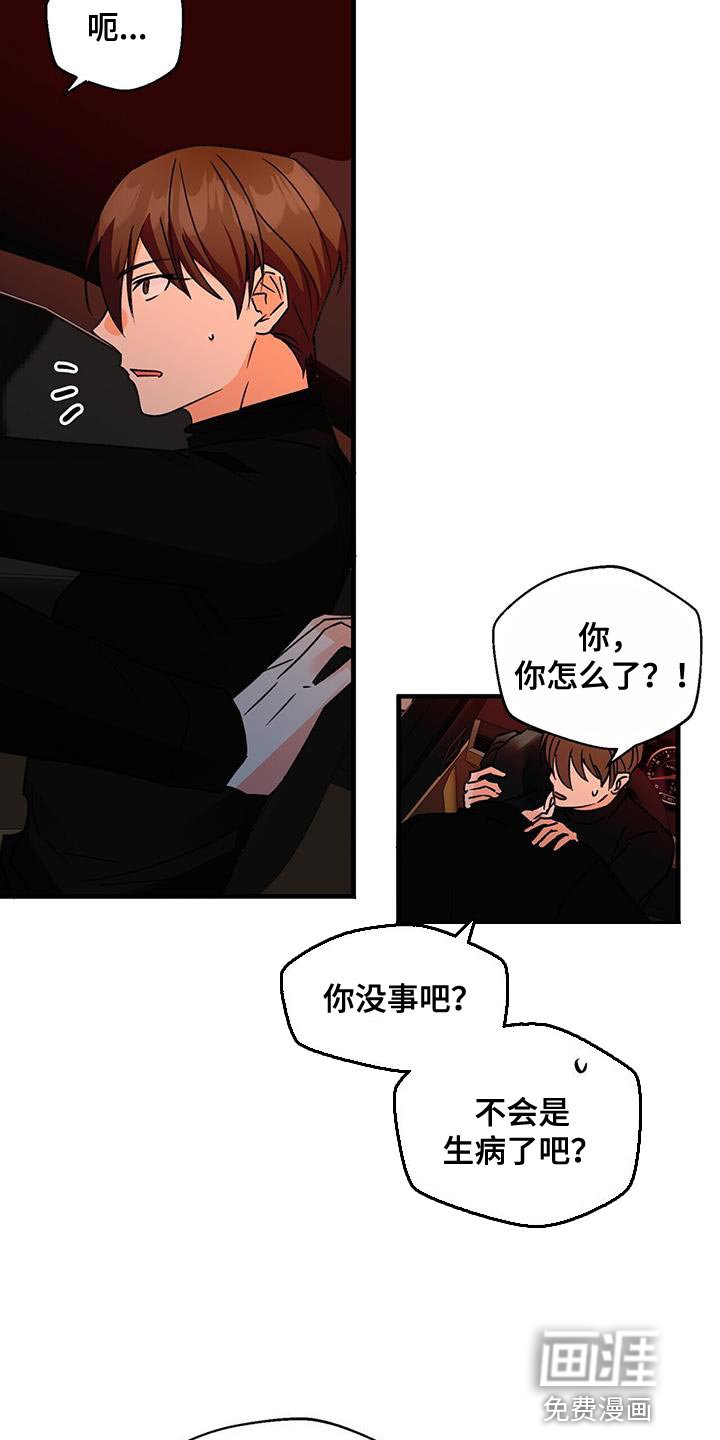 第86章：很羡慕