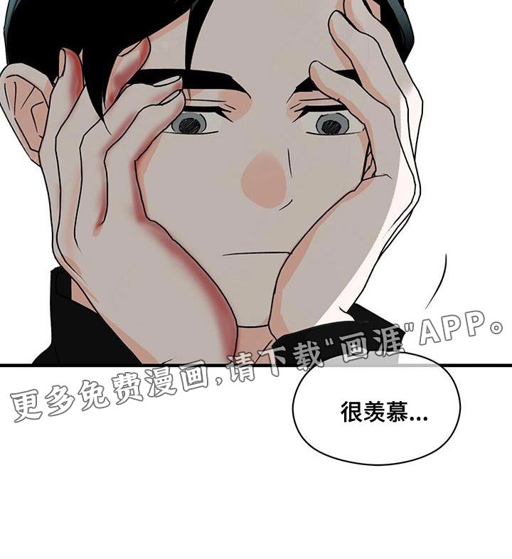 第86章：很羡慕
