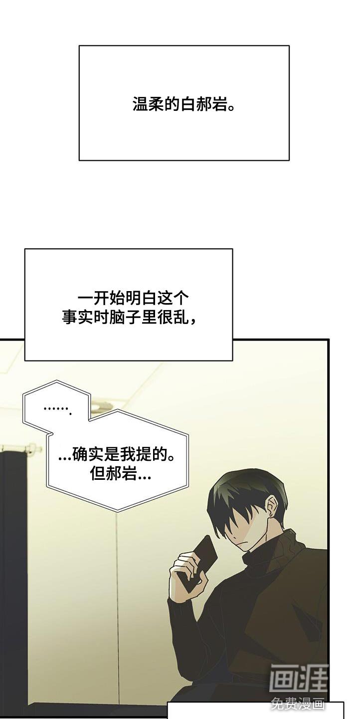 第87章：别接近我（第一季完结）