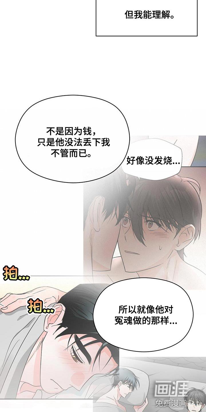 第87章：别接近我（第一季完结）