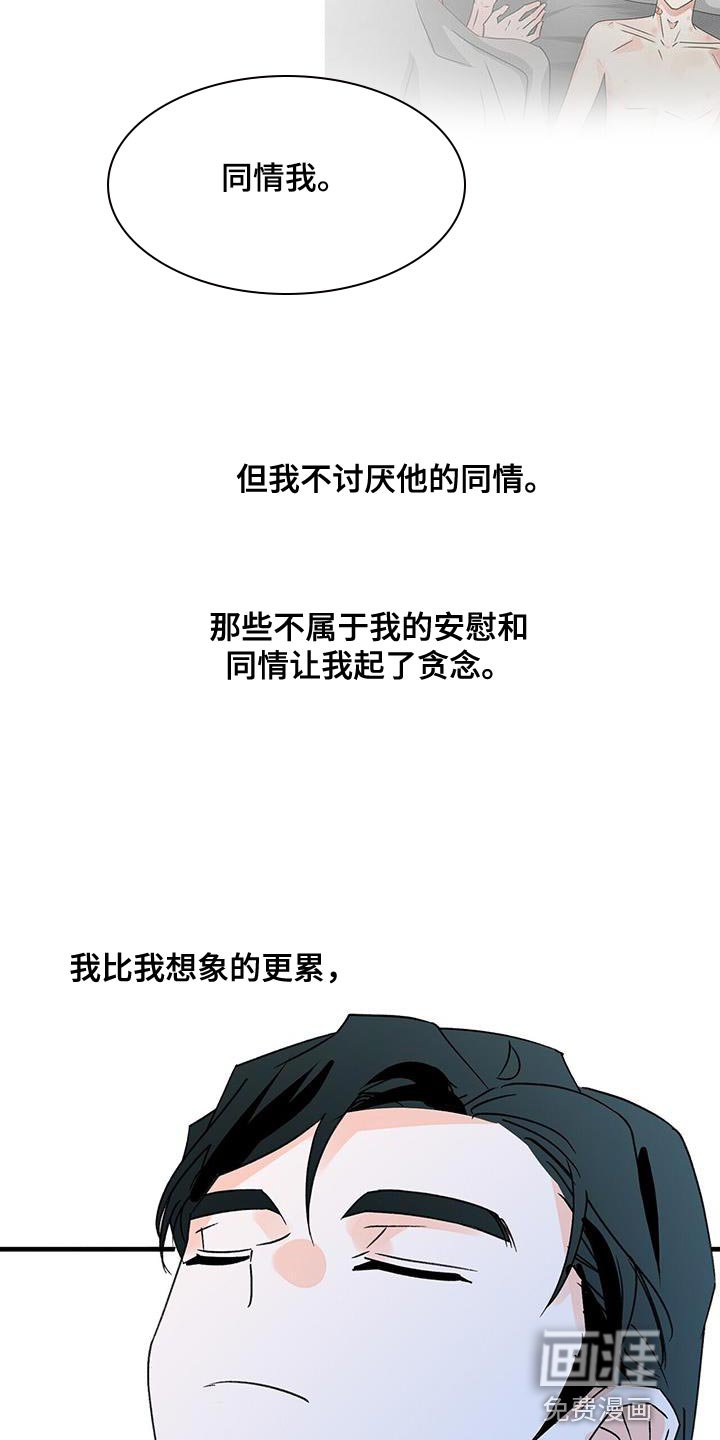第87章：别接近我（第一季完结）