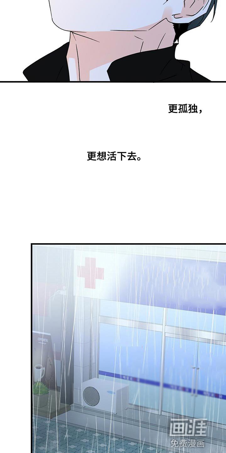 第87章：别接近我（第一季完结）