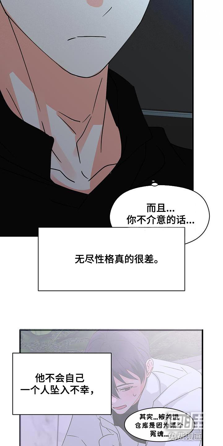 第87章：别接近我（第一季完结）