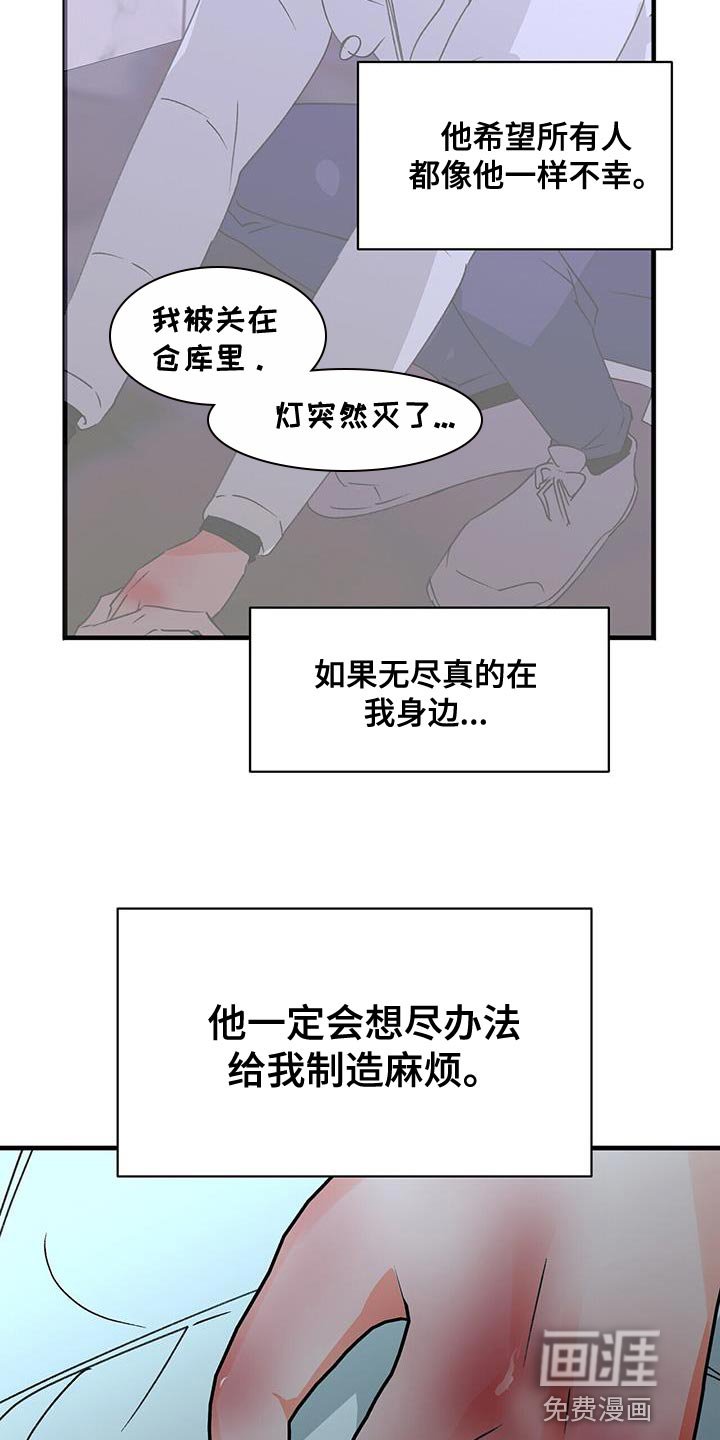 第87章：别接近我（第一季完结）