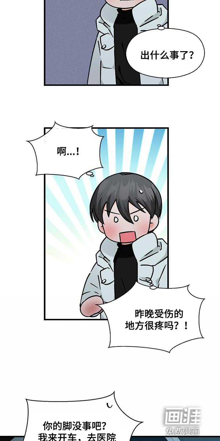 第87章：别接近我（第一季完结）