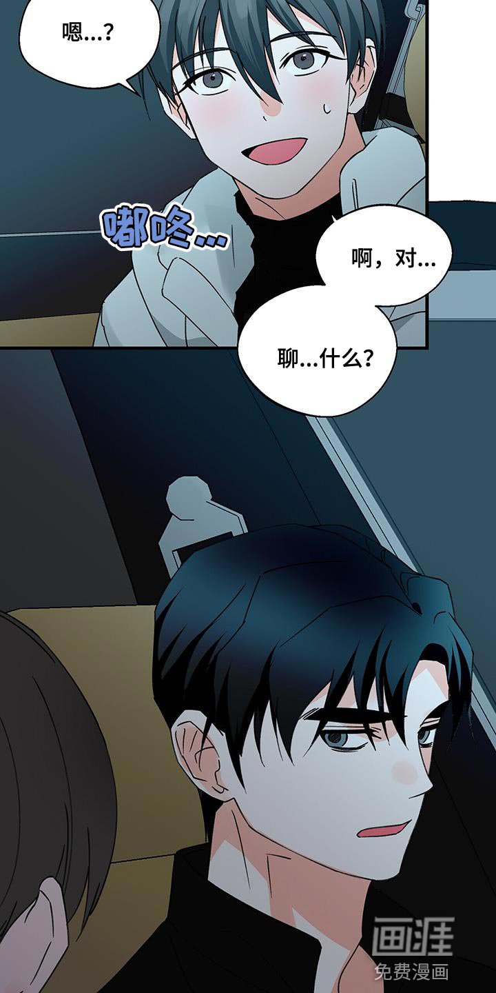第87章：别接近我（第一季完结）