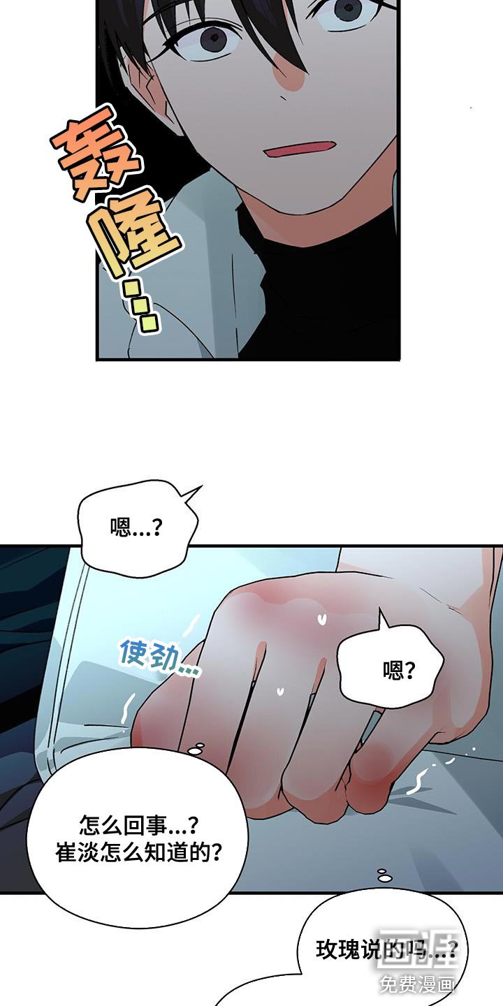 第87章：别接近我（第一季完结）