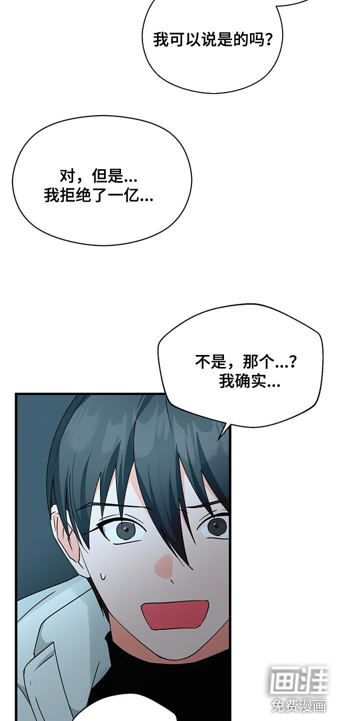 第87章：别接近我（第一季完结）