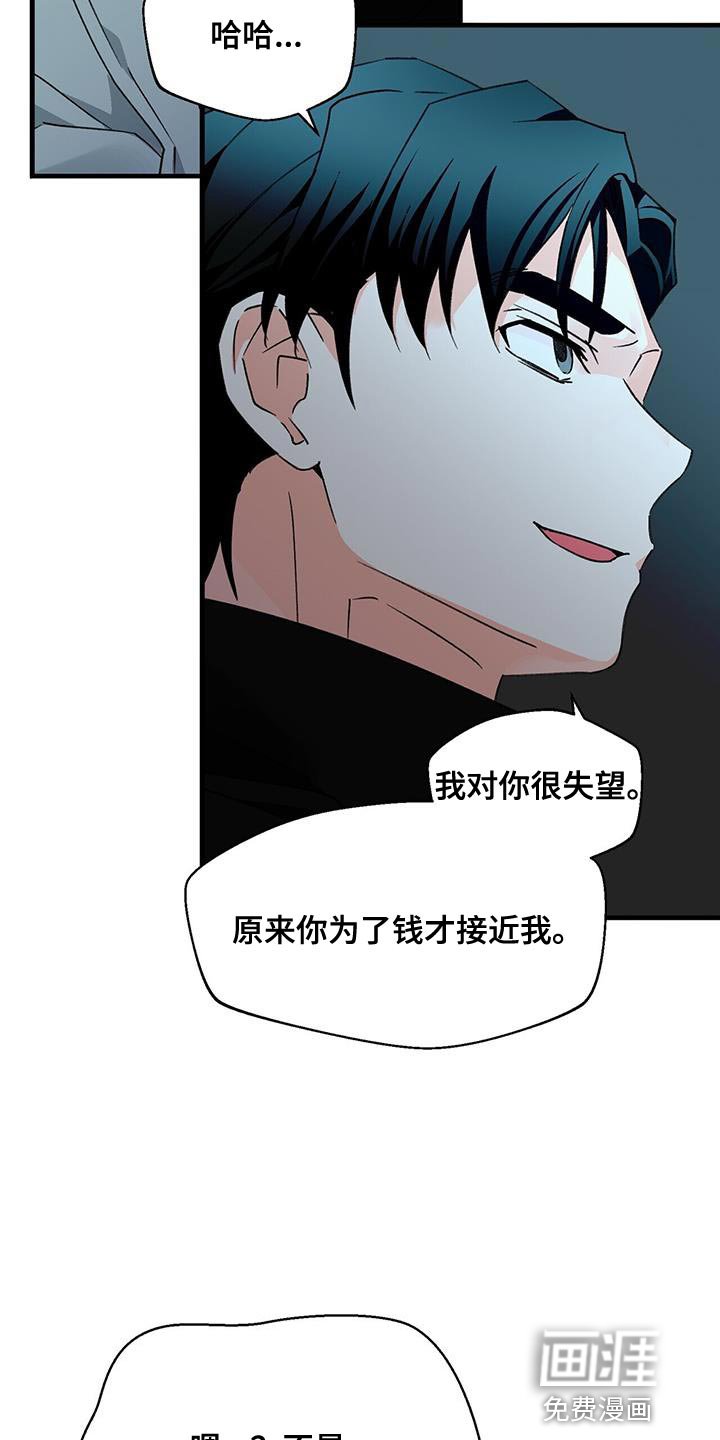 第87章：别接近我（第一季完结）