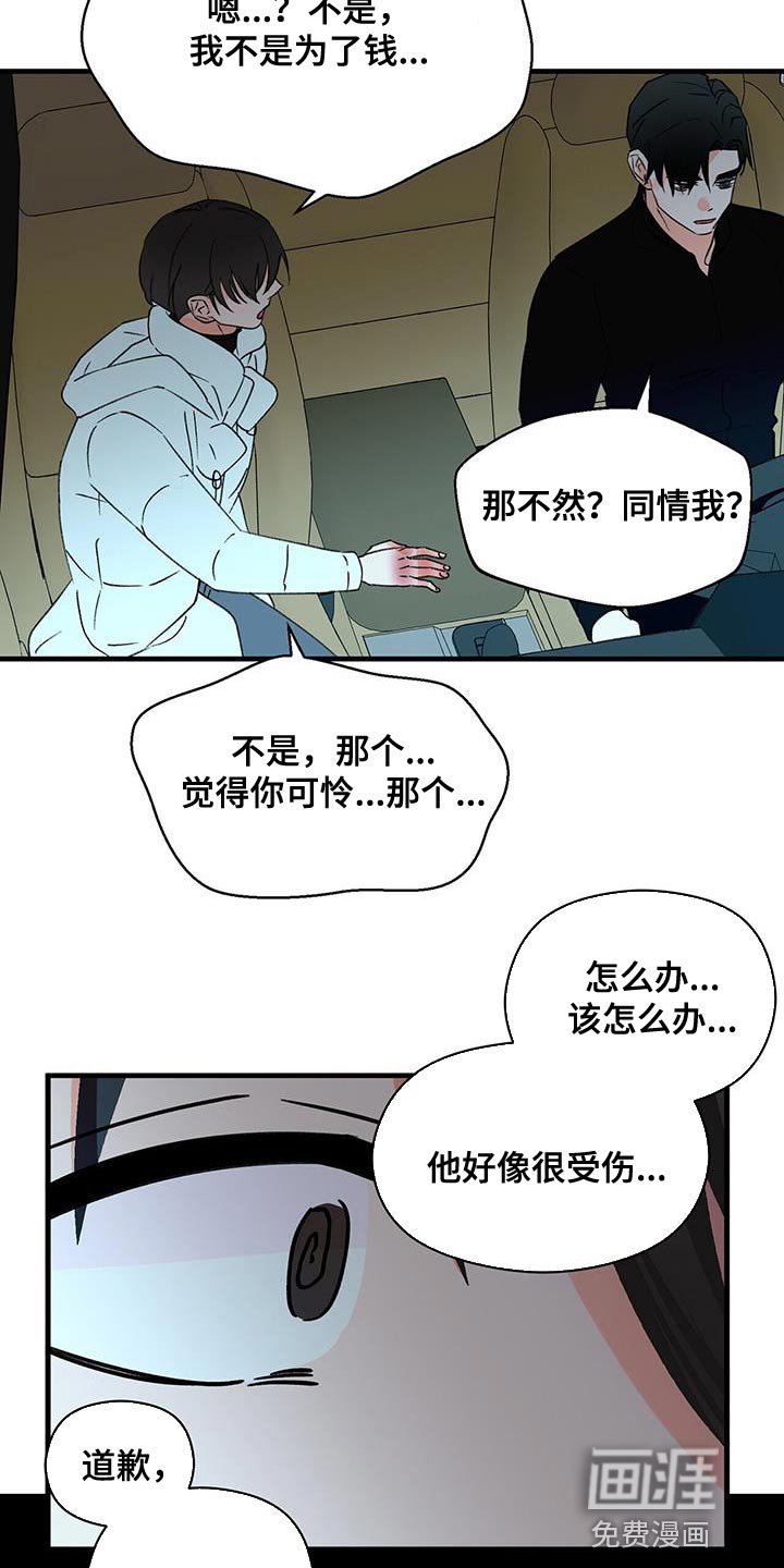 第87章：别接近我（第一季完结）