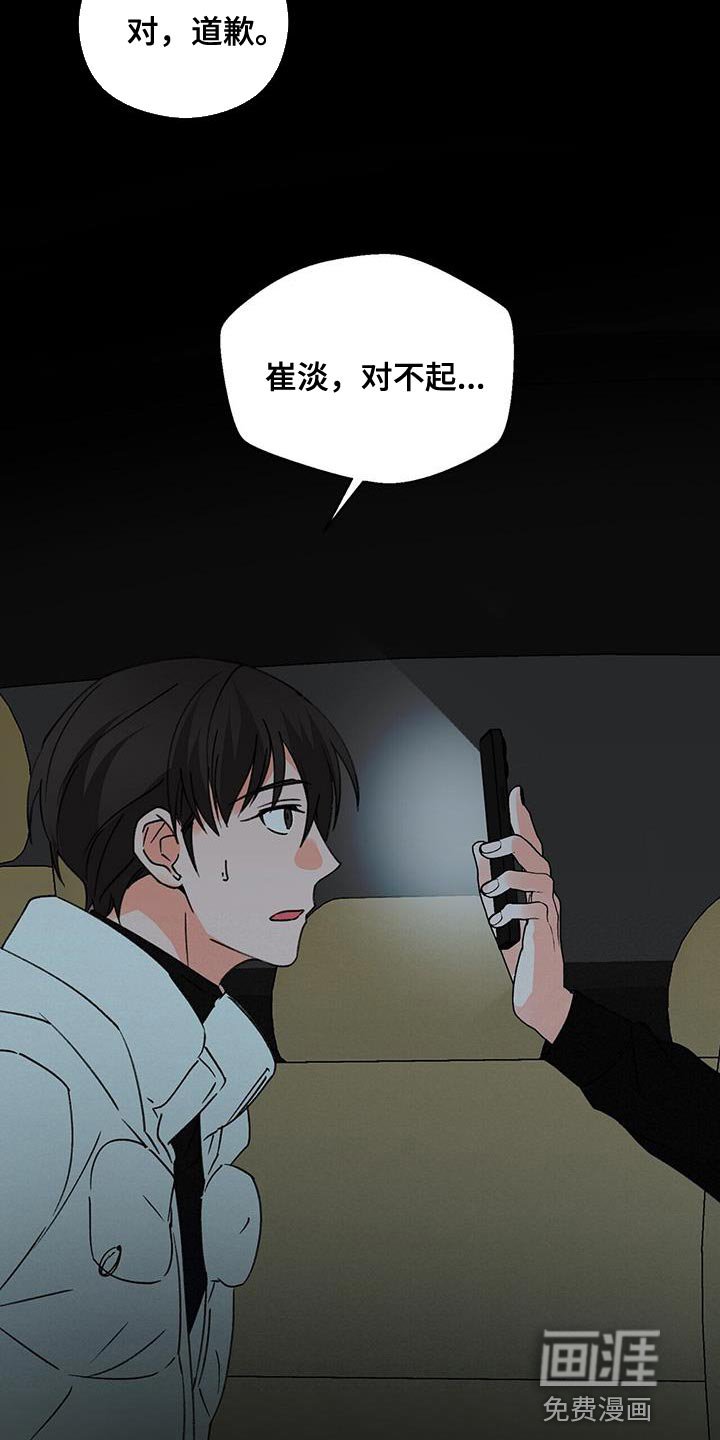 第87章：别接近我（第一季完结）