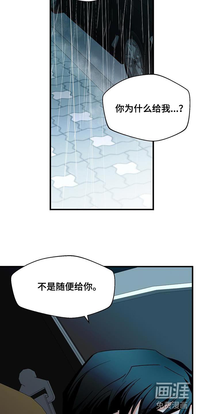 第87章：别接近我（第一季完结）