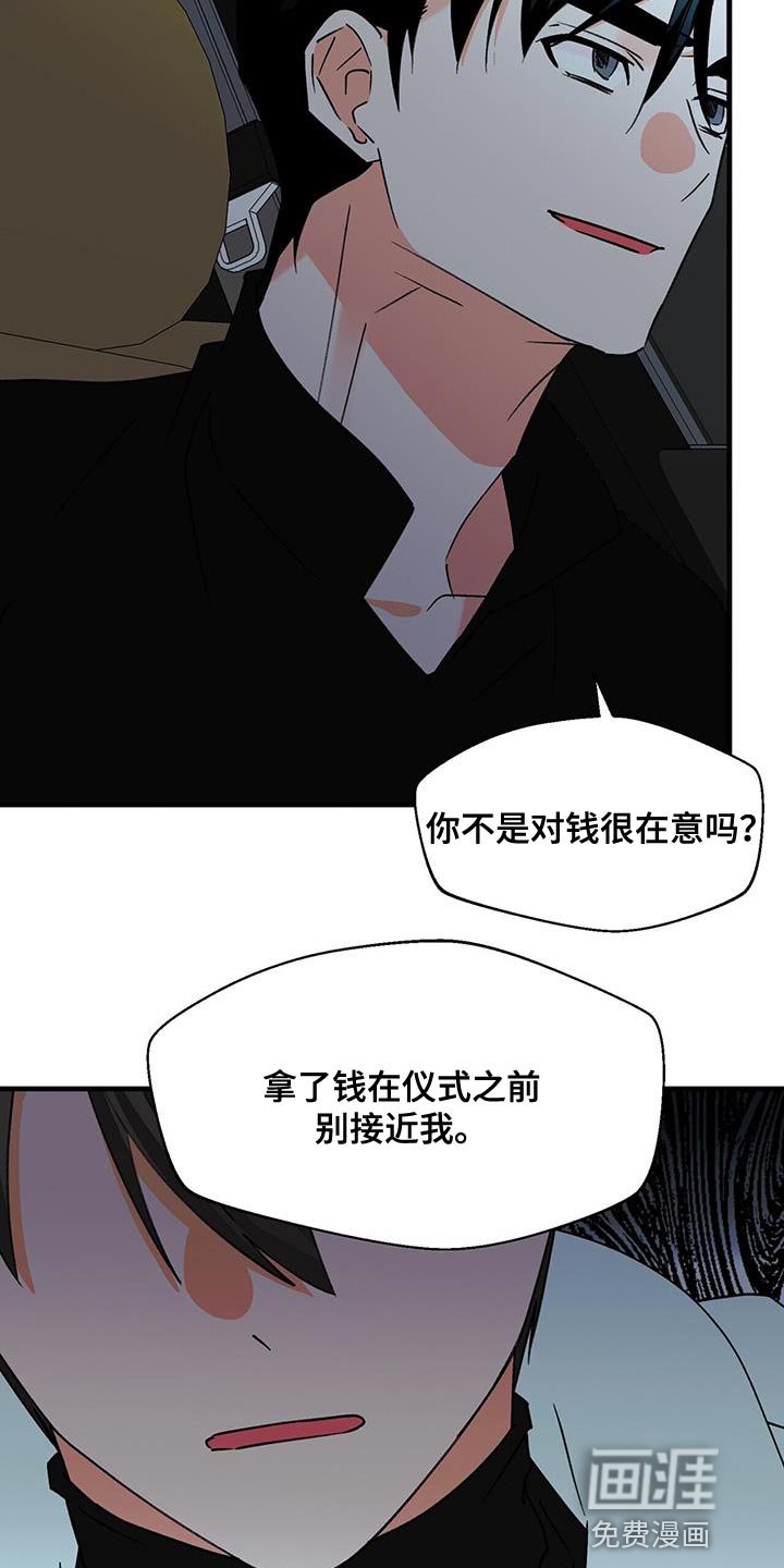 第87章：别接近我（第一季完结）