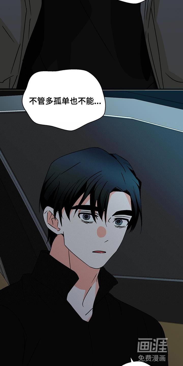 第87章：别接近我（第一季完结）