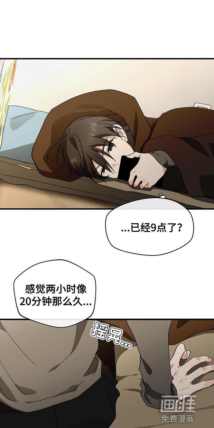 第88章：【第二季】没人站在我这边