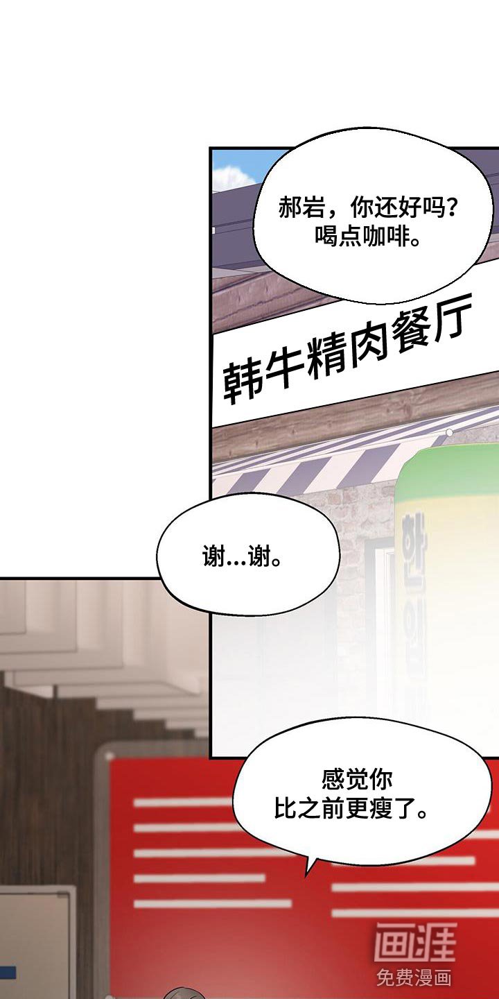 第88章：【第二季】没人站在我这边