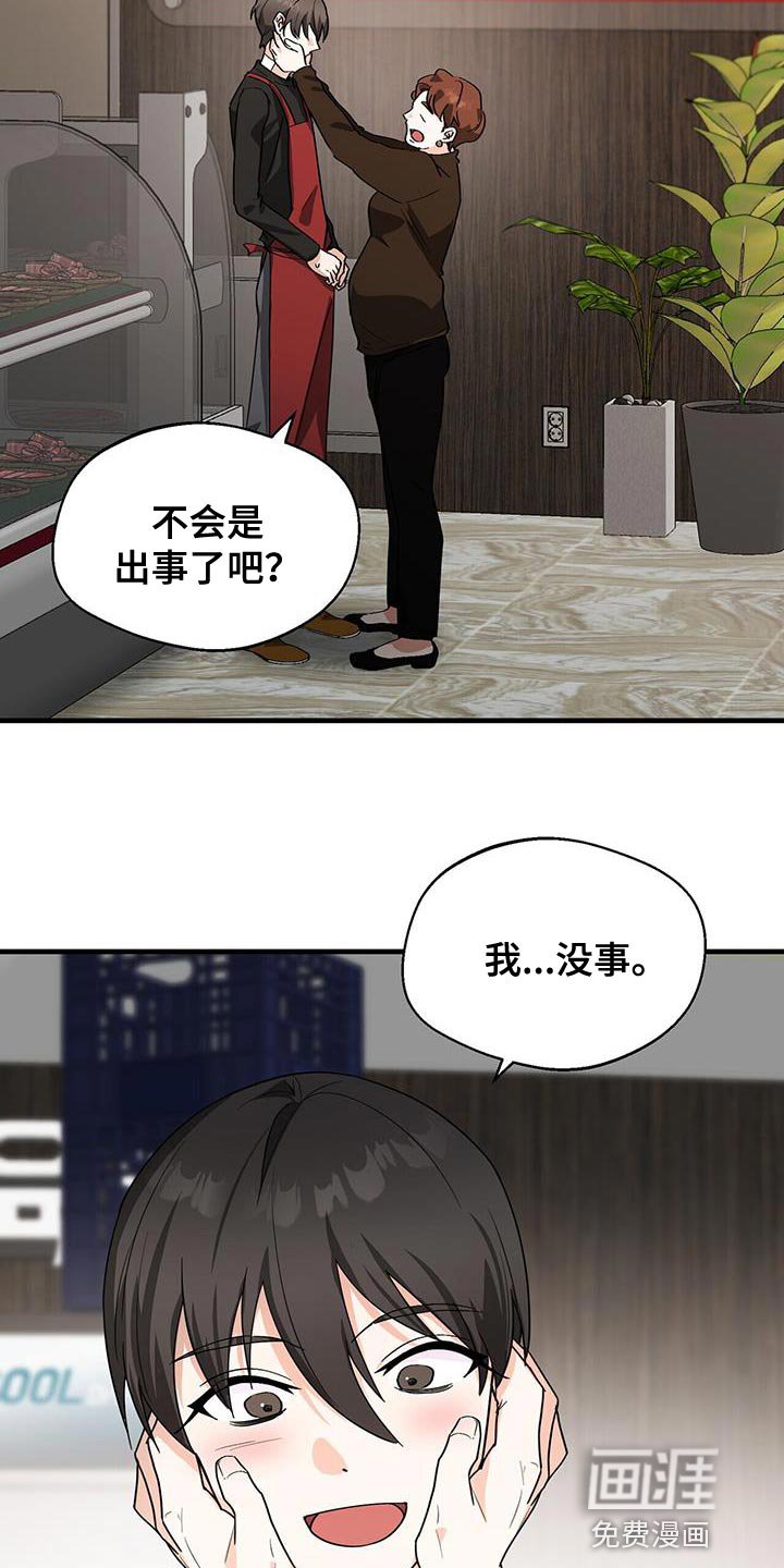 第88章：【第二季】没人站在我这边
