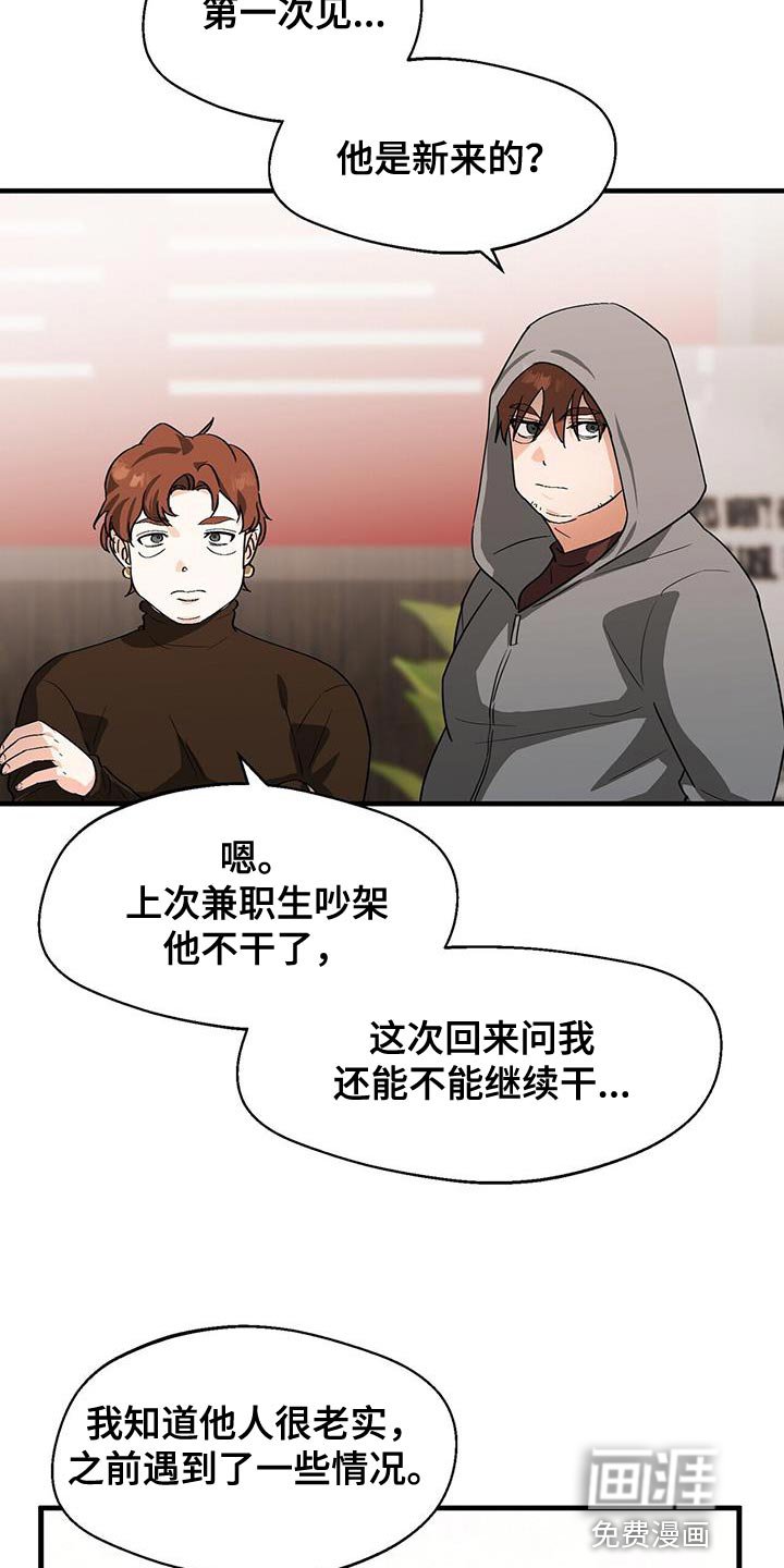 第88章：【第二季】没人站在我这边