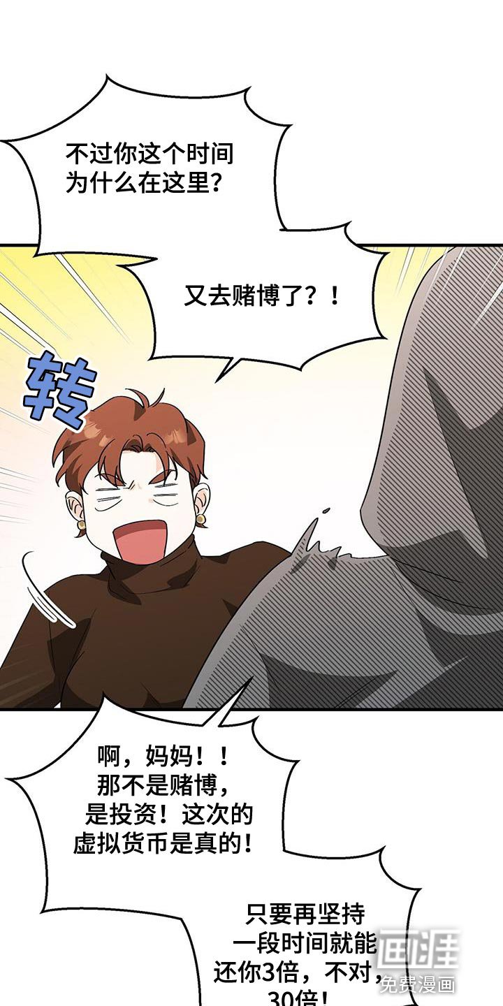 第88章：【第二季】没人站在我这边