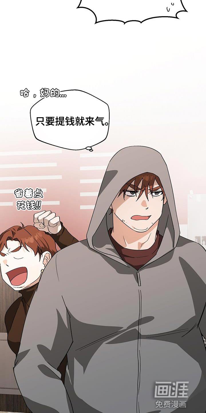 第88章：【第二季】没人站在我这边