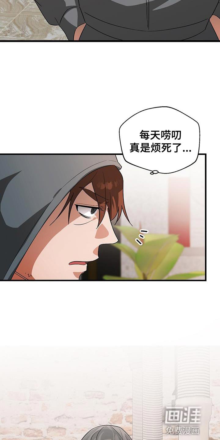 第88章：【第二季】没人站在我这边