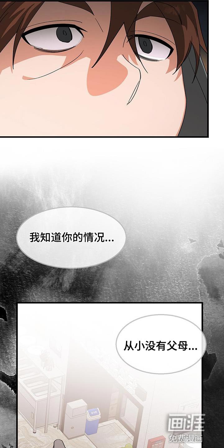 第88章：【第二季】没人站在我这边