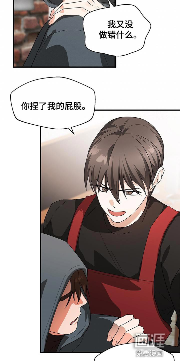 第88章：【第二季】没人站在我这边