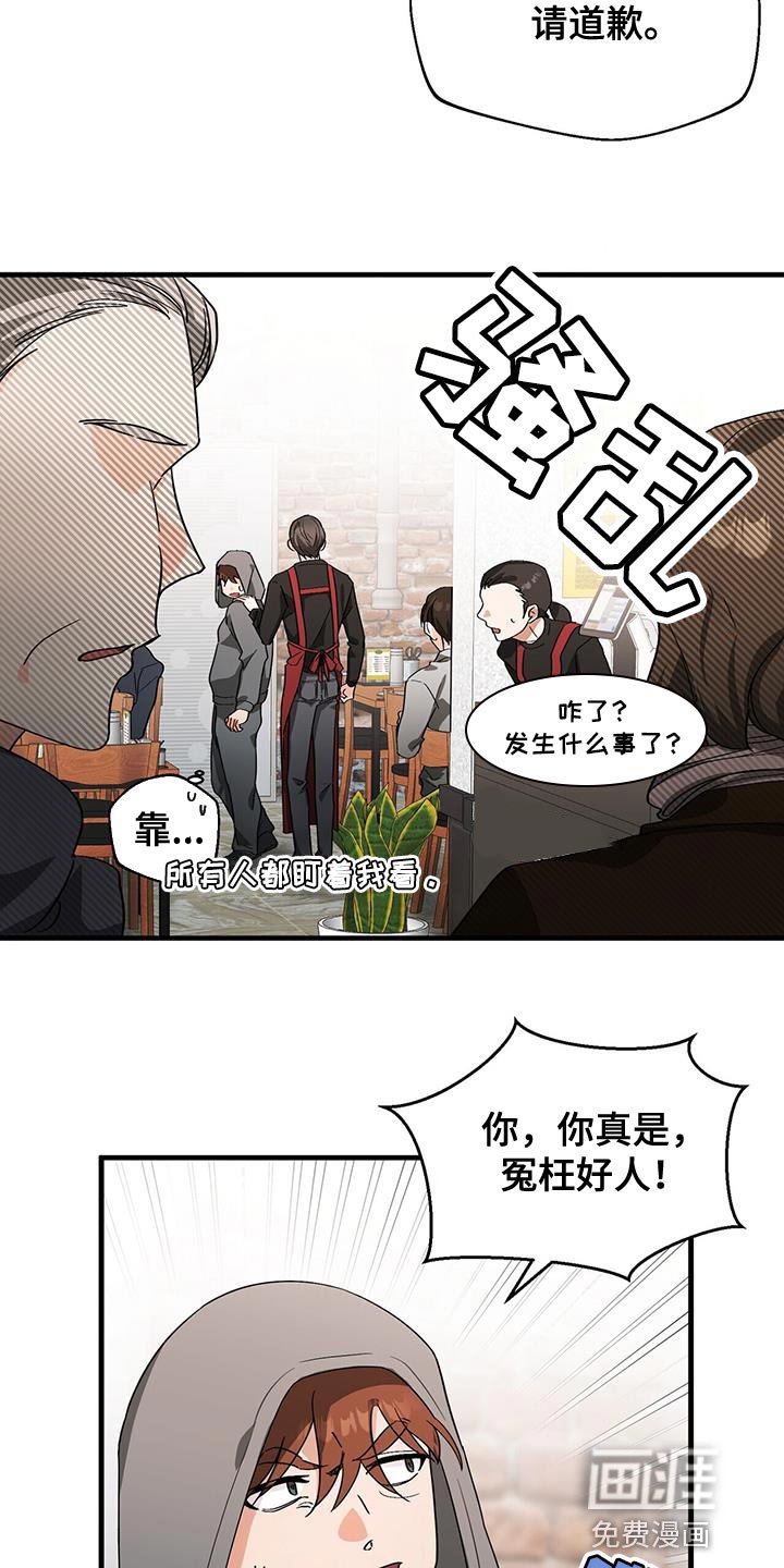 第88章：【第二季】没人站在我这边