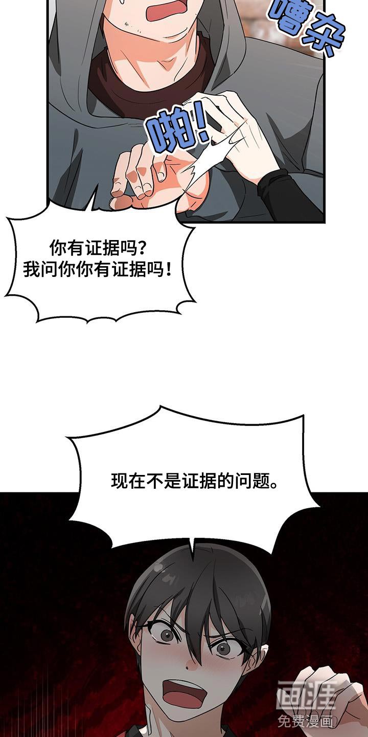第88章：【第二季】没人站在我这边