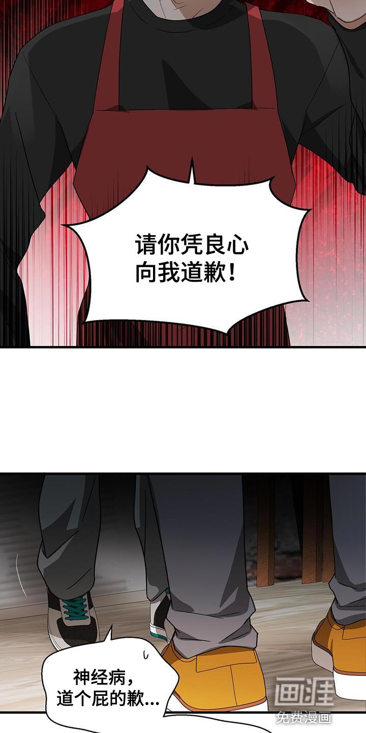 第88章：【第二季】没人站在我这边