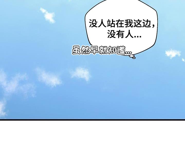 第88章：【第二季】没人站在我这边