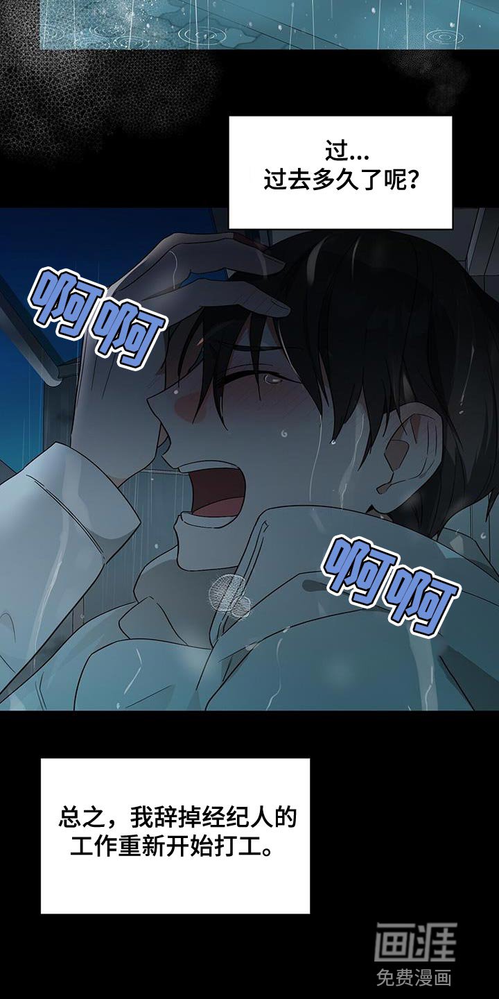 第89章：【第二季】犹豫