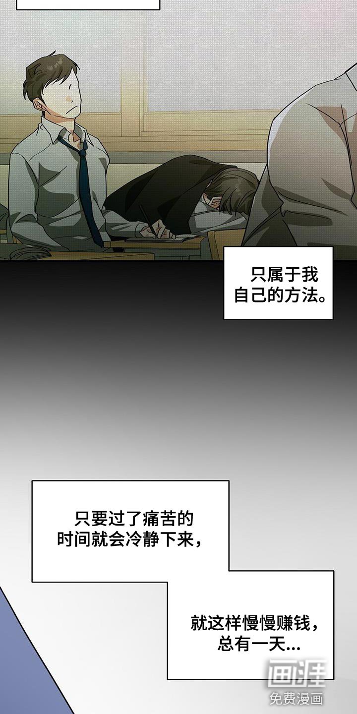 第89章：【第二季】犹豫