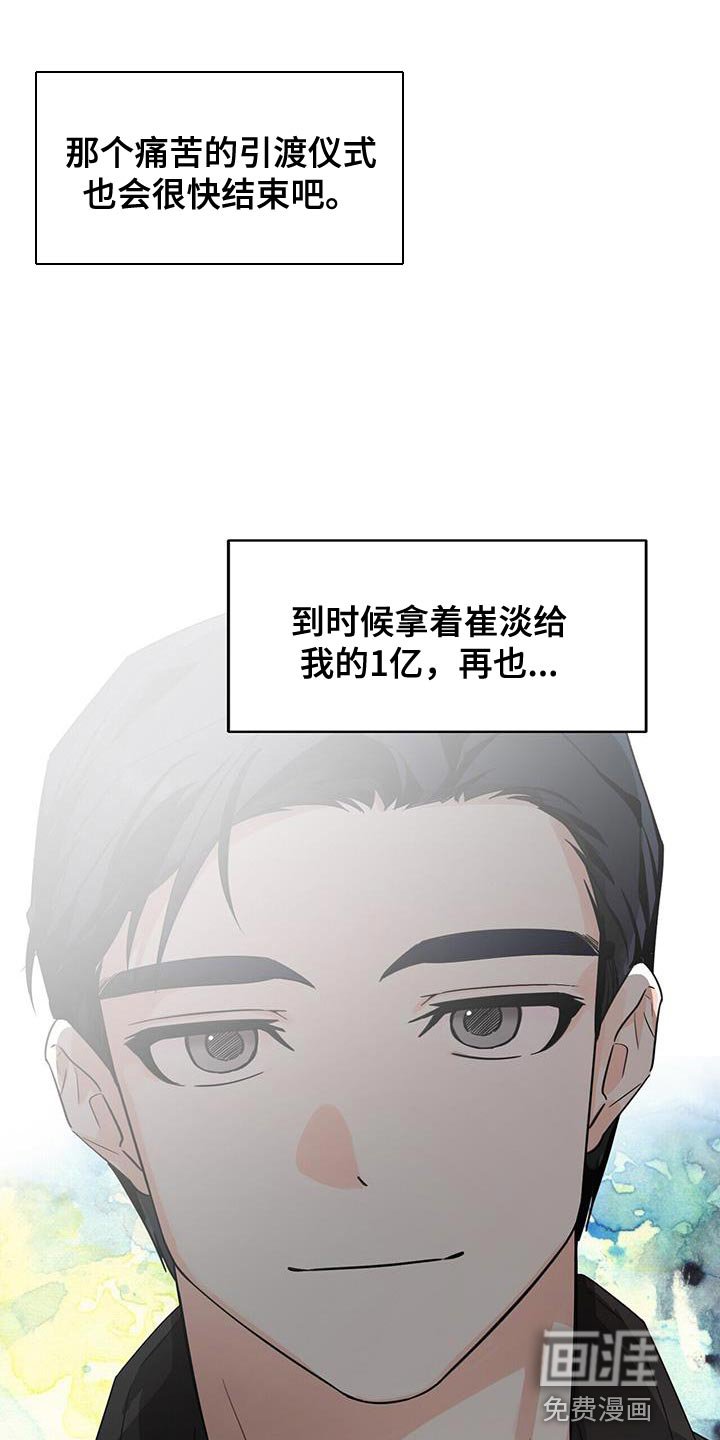 第89章：【第二季】犹豫