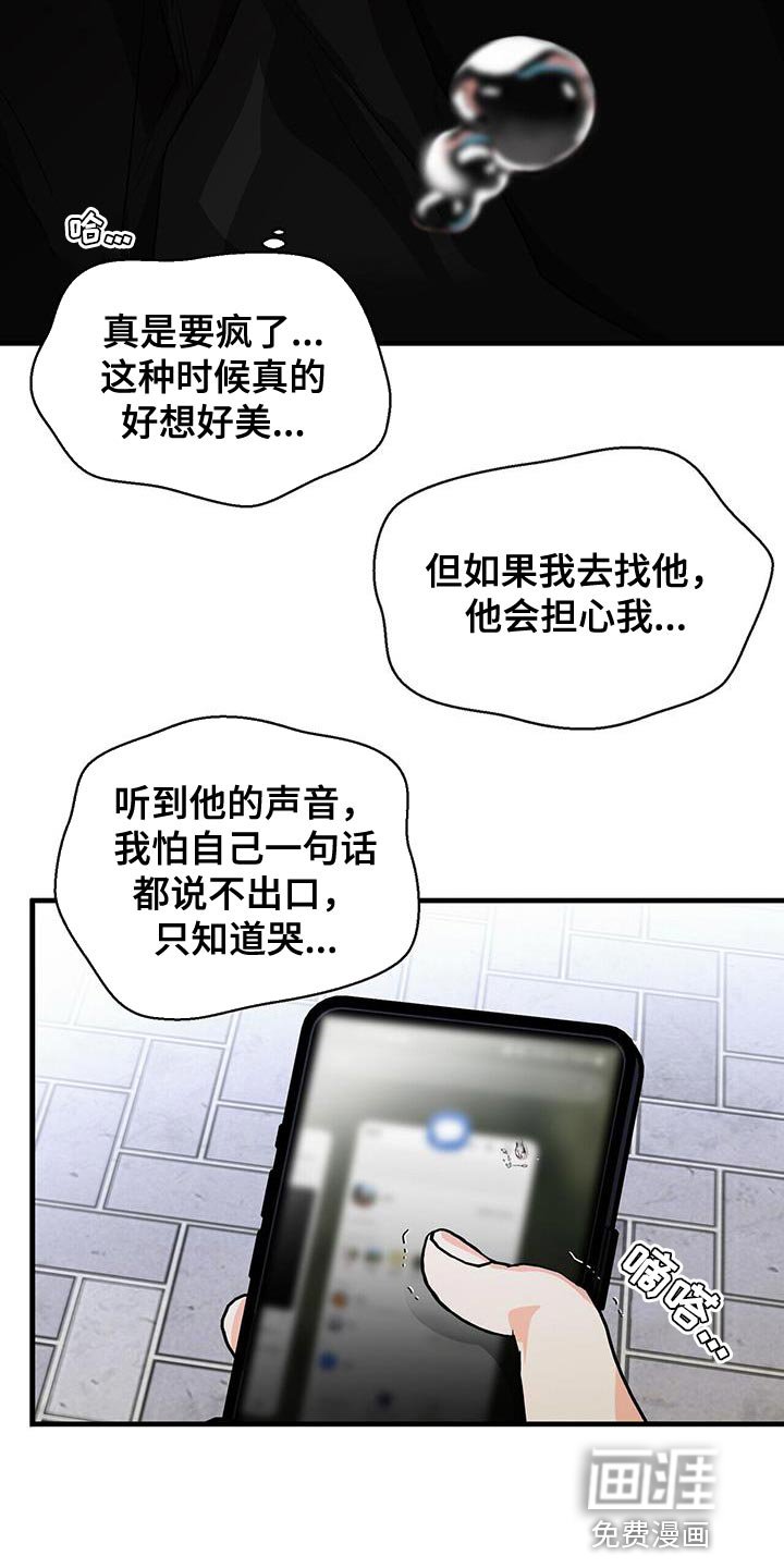 第89章：【第二季】犹豫