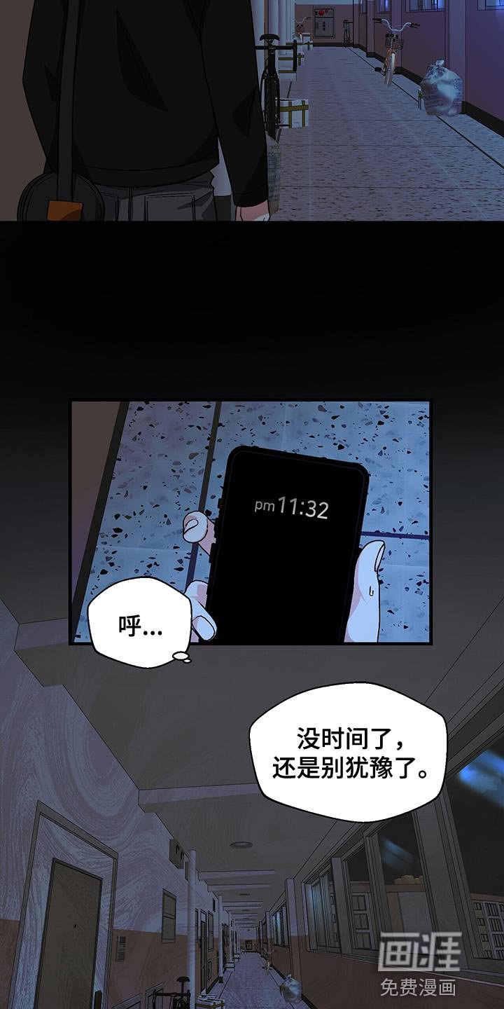 第89章：【第二季】犹豫