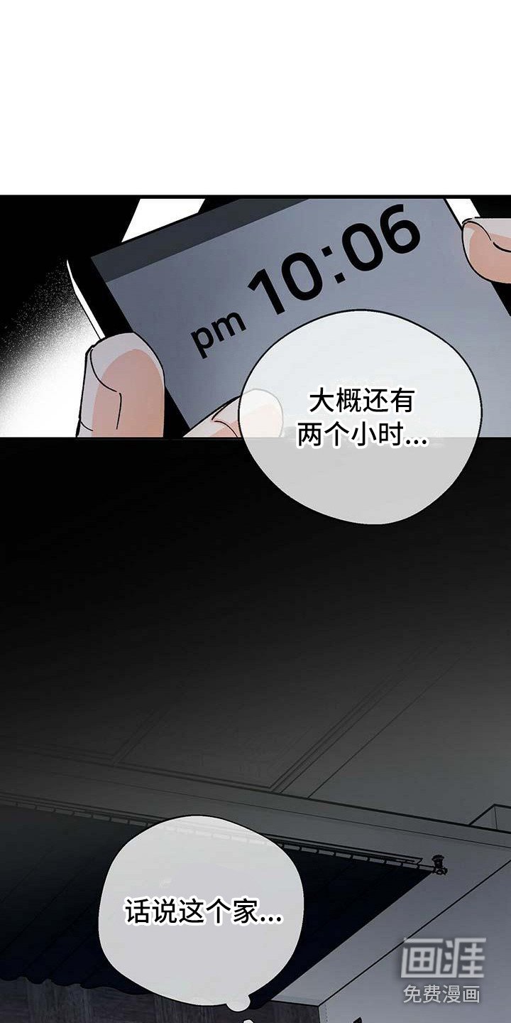 第9章：忐忑不安