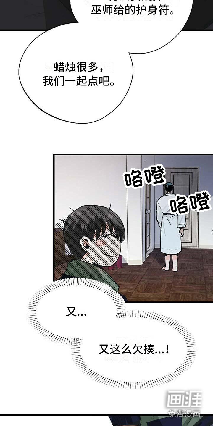 第9章：忐忑不安