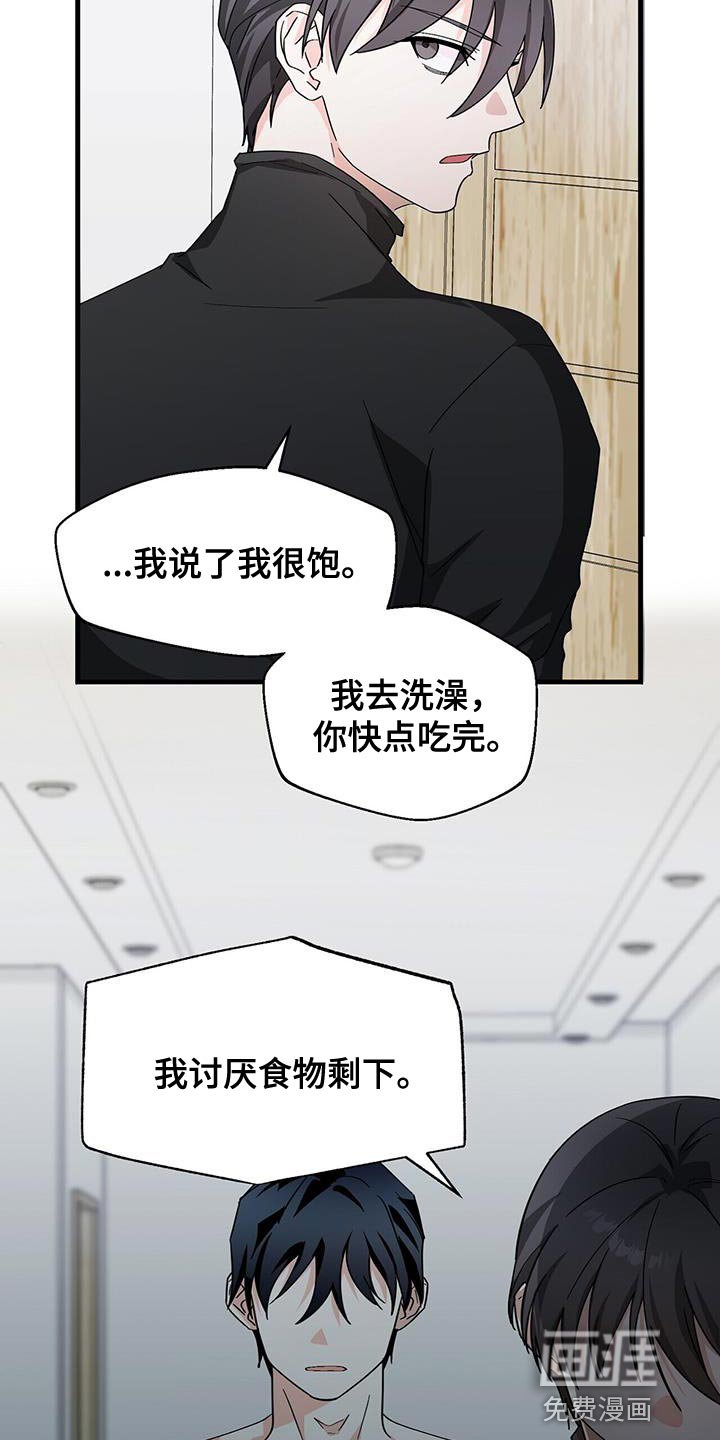 第90章：【第二季】讨厌食物剩下