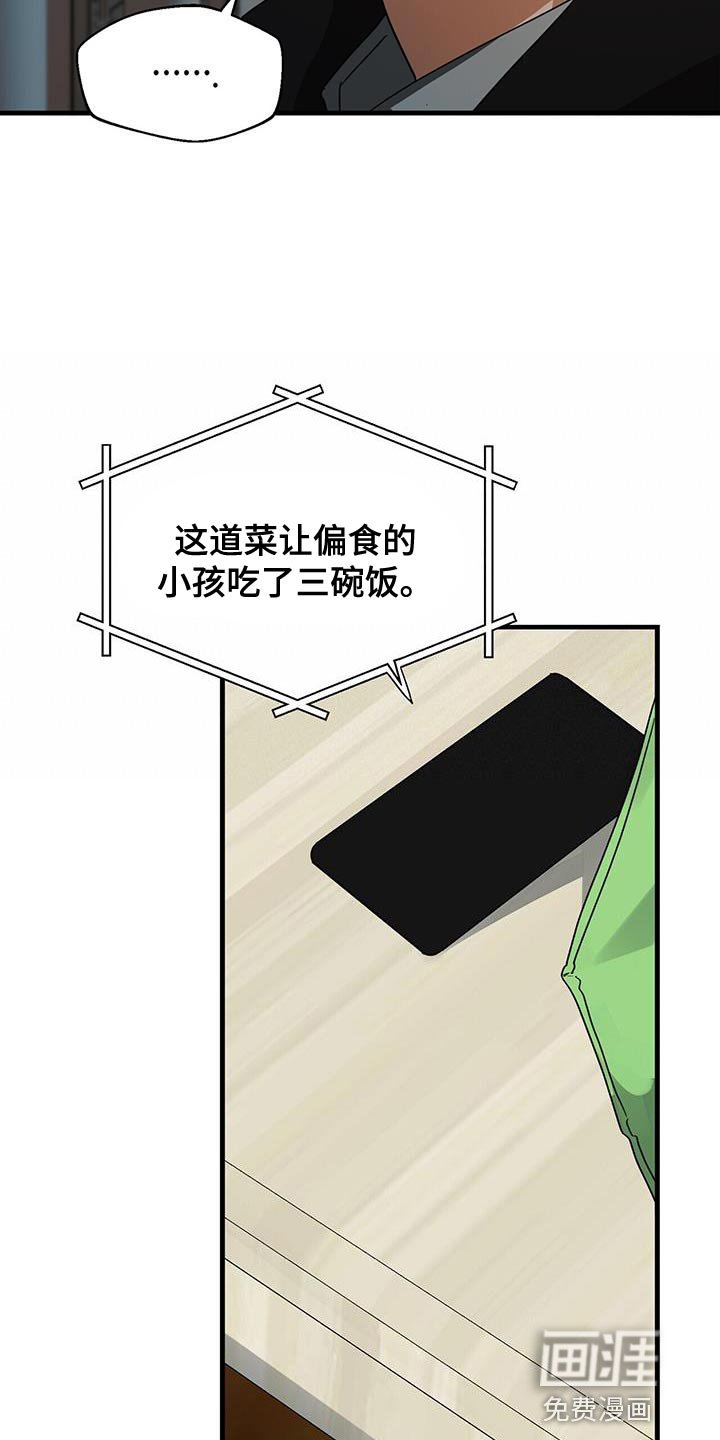 第90章：【第二季】讨厌食物剩下