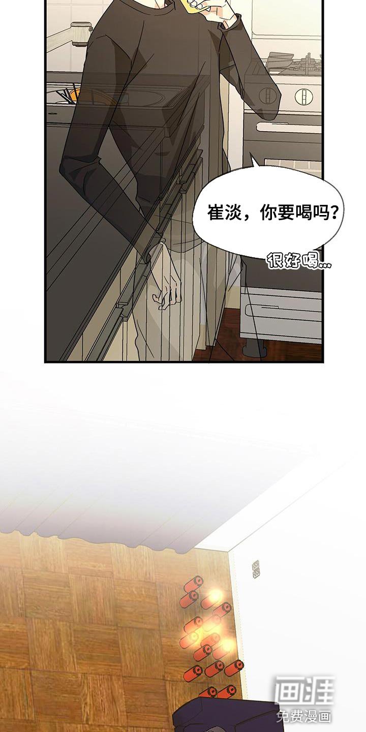 第91章：【第二季】一起去喝酒