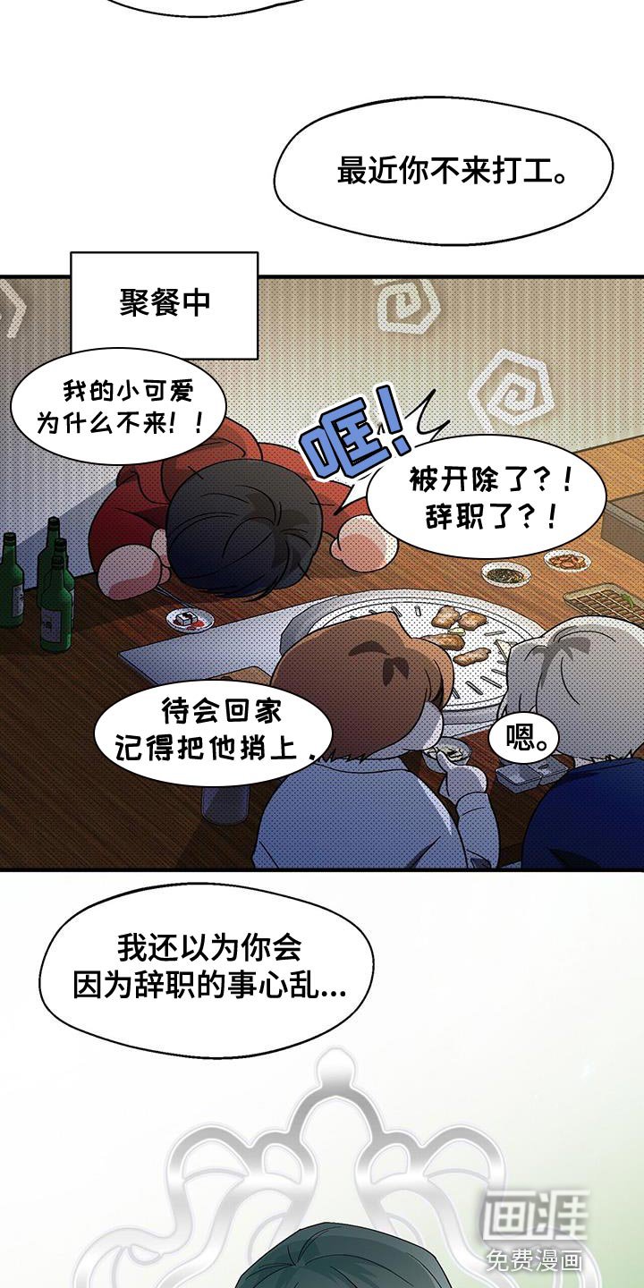 第91章：【第二季】一起去喝酒