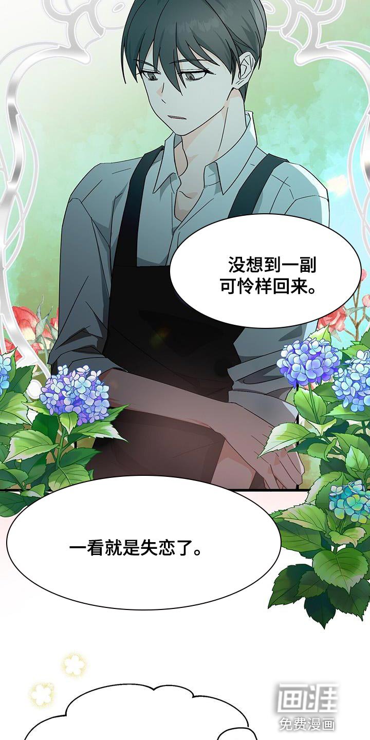 第91章：【第二季】一起去喝酒