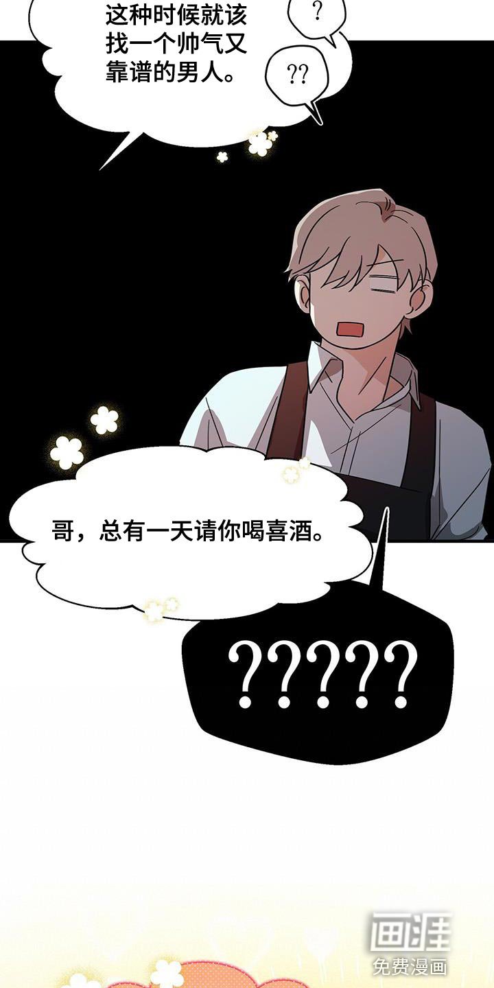 第91章：【第二季】一起去喝酒