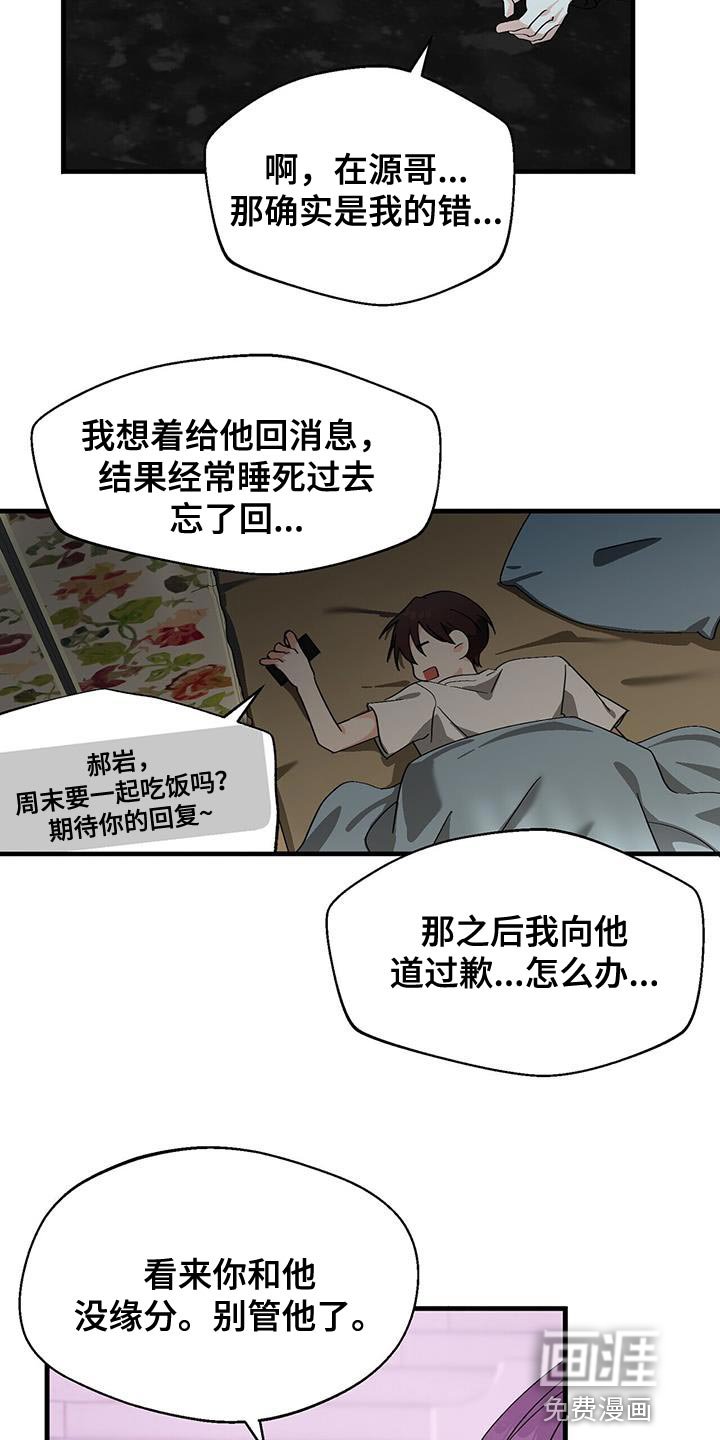 第92章：【第二季】希望不要孤单